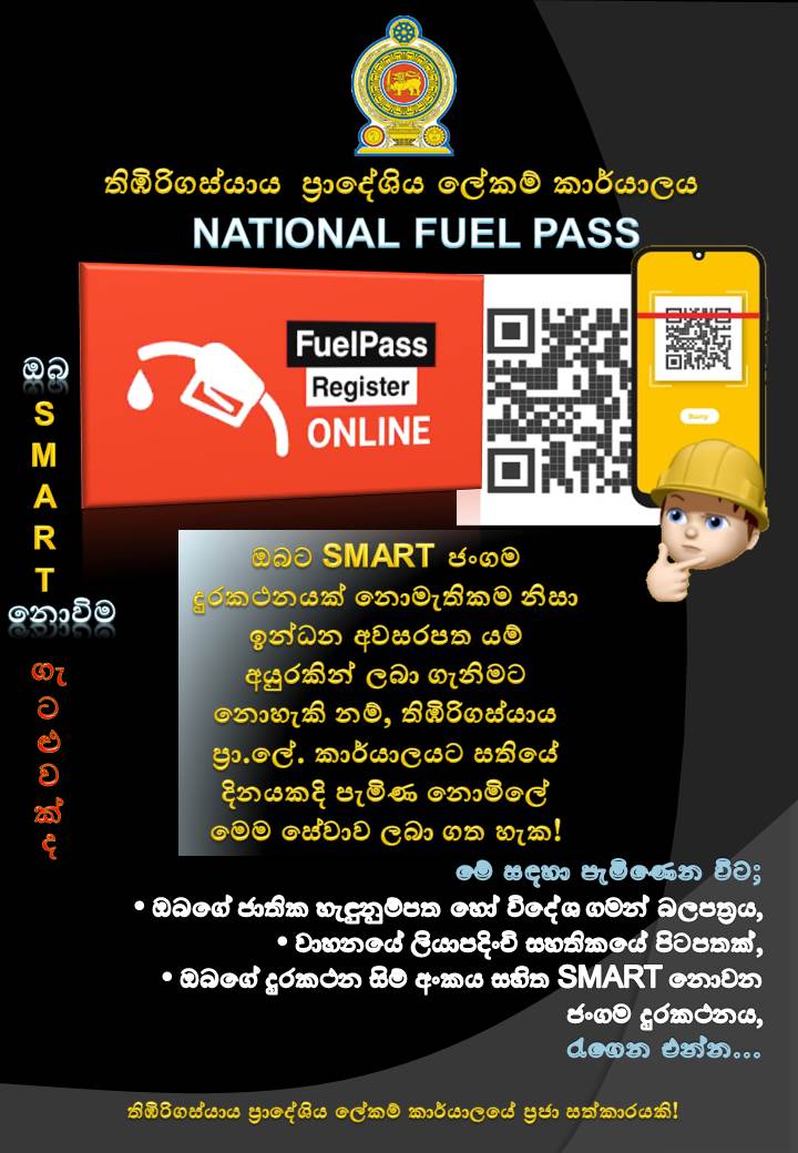fuel